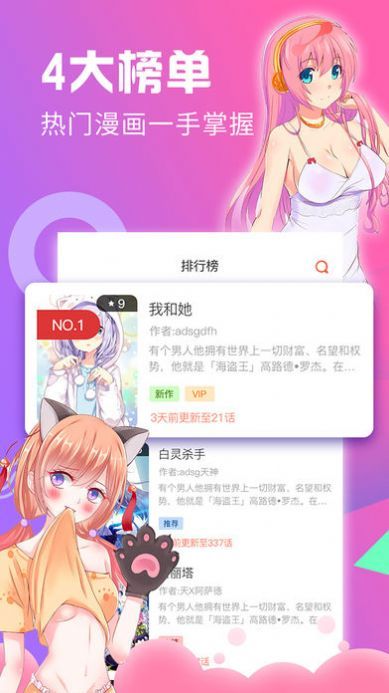 acg全彩3d漫画库番库全彩正版下载安装