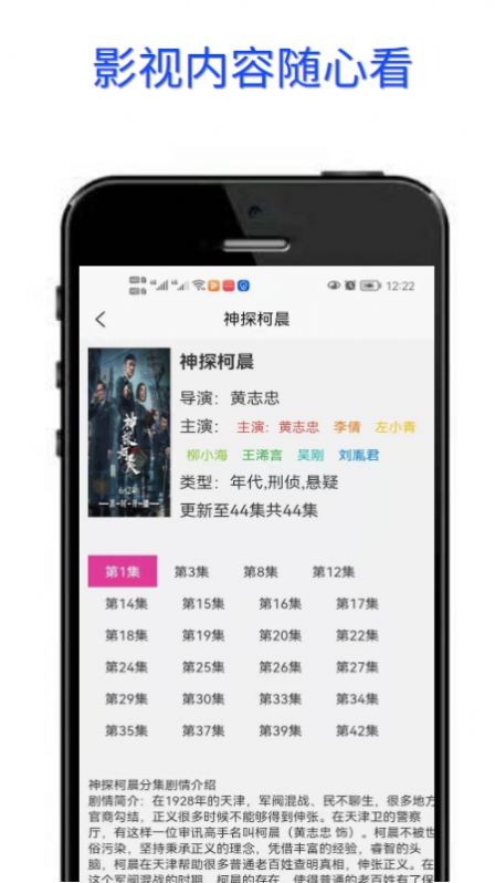豆菊影视app正版下载安装