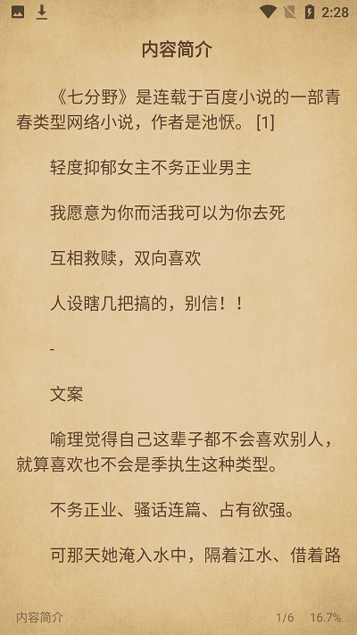 西梅小说正版下载安装
