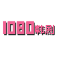1080韩剧app