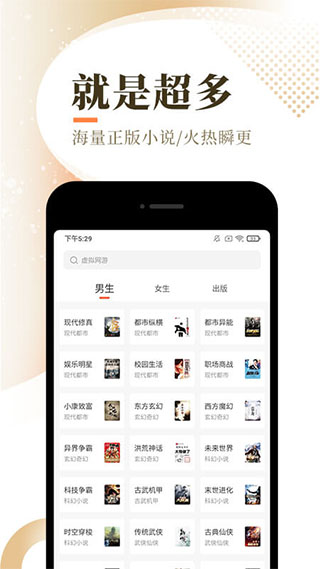 海棠文学城app2022正版下载安装