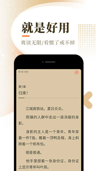 海棠文学城app2022正版下载安装