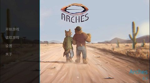 Arches正版下载安装