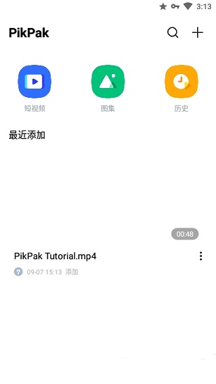 PikPak正版下载安装