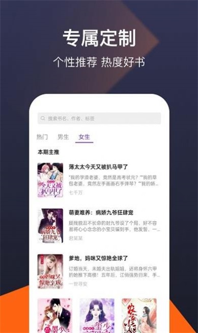 河马免费小说app正版下载安装