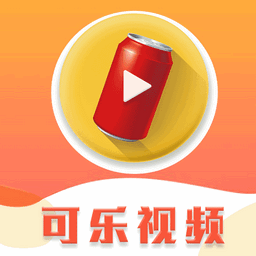 可乐app福利引导
