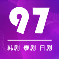 97剧迷官网版