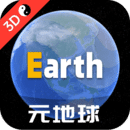 Earth地球卫星地图
