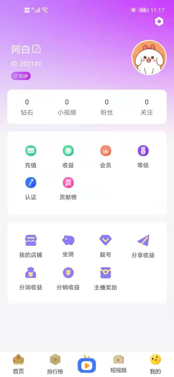 千山直播app正版下载安装