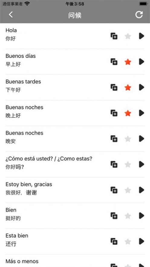 西班牙语自学正版下载安装