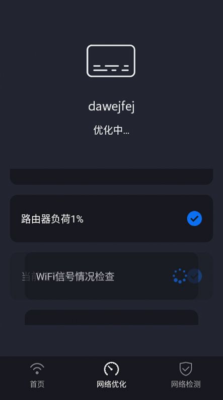 家享福WiFi正版下载安装