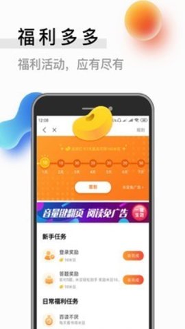 青牛小说app正版下载安装