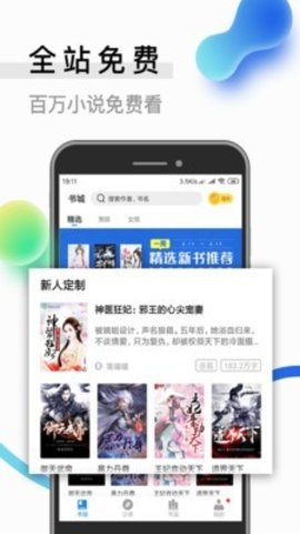 青牛小说app正版下载安装