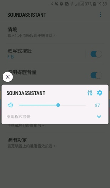 soundassistant正版下载安装