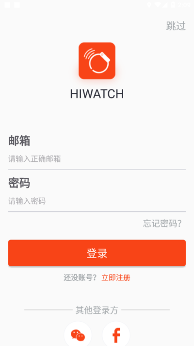 HiWatch正版下载安装