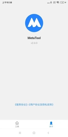 MetaTool正版下载安装