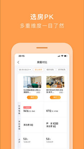 途家民宿app正版下载安装