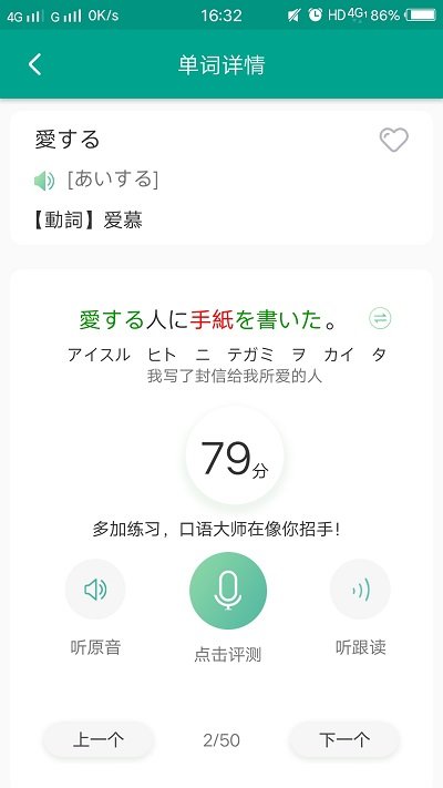日语n3正版下载安装