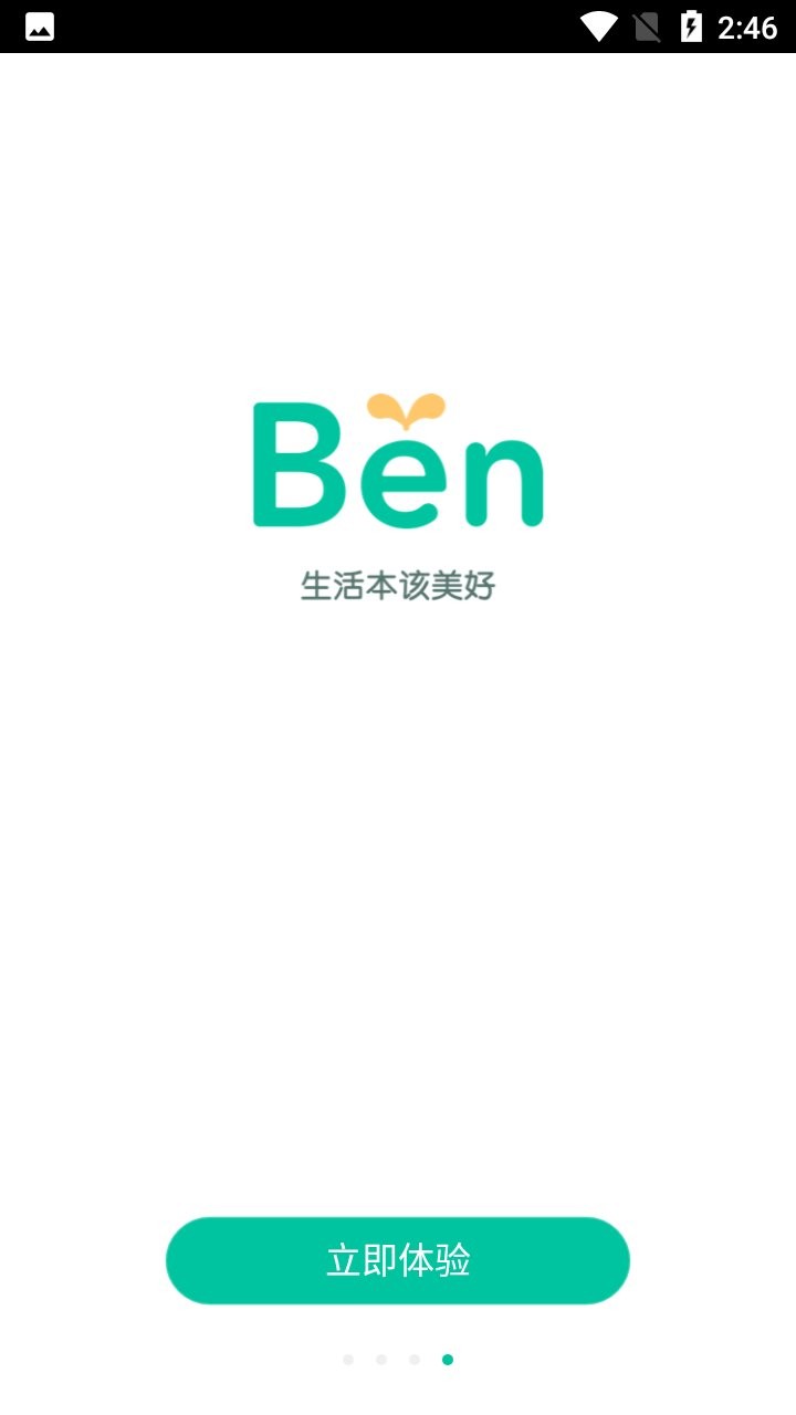 BenBen手帐正版下载安装
