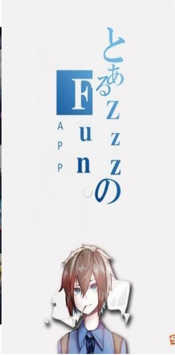 zzzfun动漫app正版下载安装
