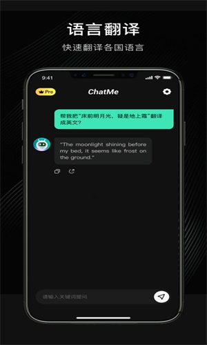 ChatMe正版下载安装