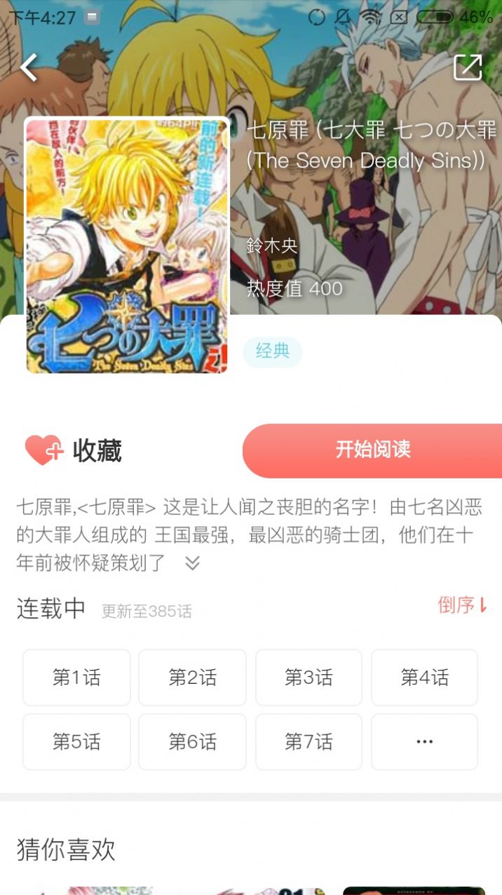 七夕漫画app免费版正版下载安装