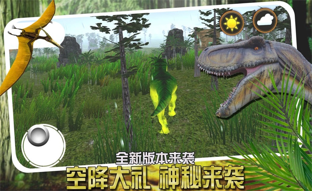 恐龙小镇模拟正版下载安装