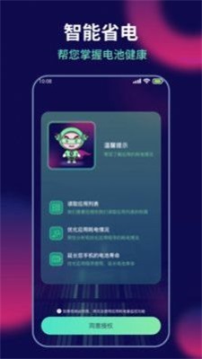 AI超人省电王正版下载安装