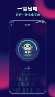 AI超人省电王正版下载安装