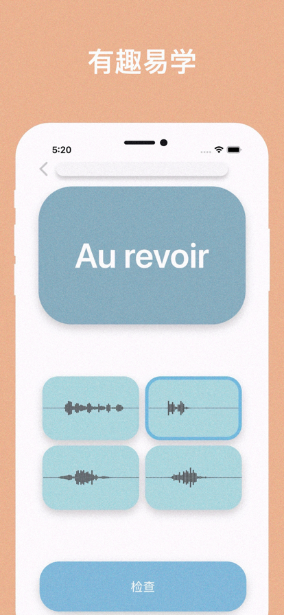 零基础学法语正版下载安装