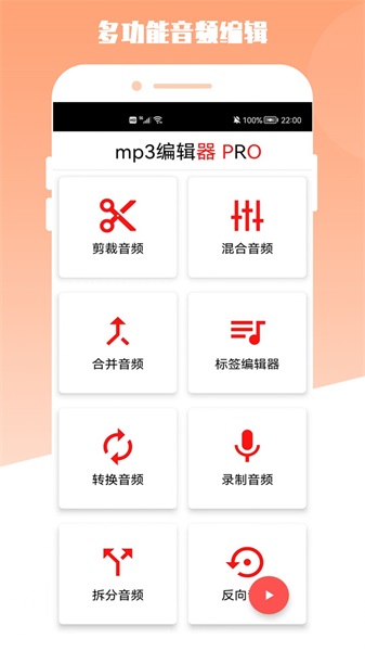 青木MP3编辑器正版下载安装