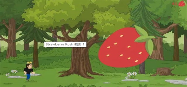 草莓冲刺正版下载安装