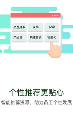 华能e学最新版正版下载安装