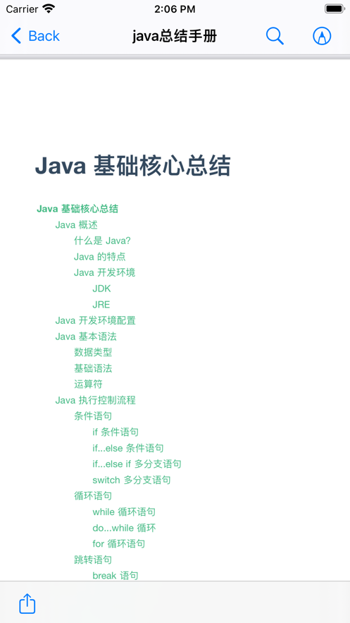 Java速成大法正版下载安装
