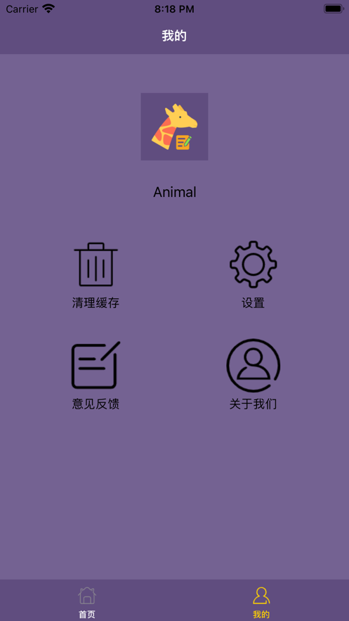 动物饲养管理册正版下载安装
