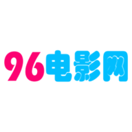 96电影网app