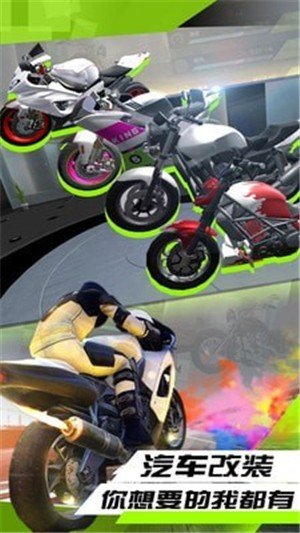 真实摩托车竞标赛2正版下载安装