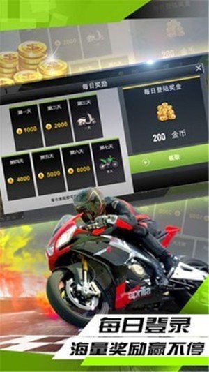 真实摩托车竞标赛2正版下载安装