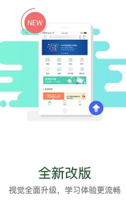 华能e学app正版下载安装