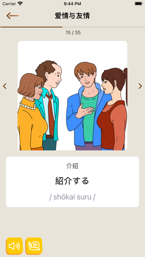 日语学习卡片正版下载安装