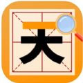 千晴文字app