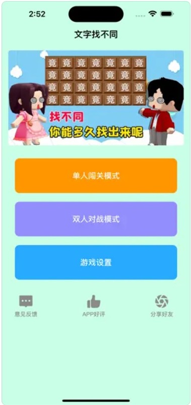 千晴文字app正版下载安装