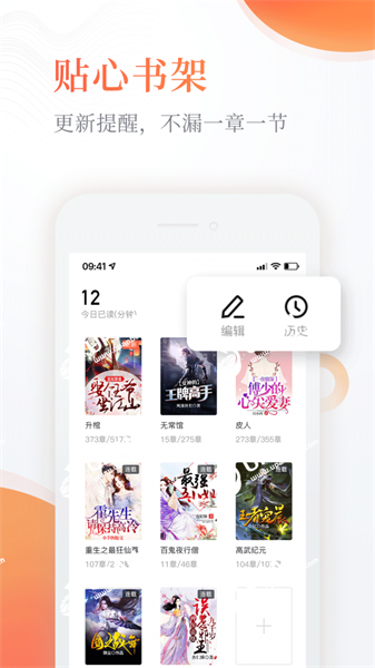 纯爱书殿小说app正版下载安装