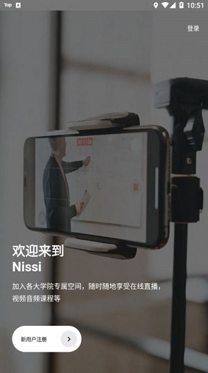 Nissi空间正版下载安装