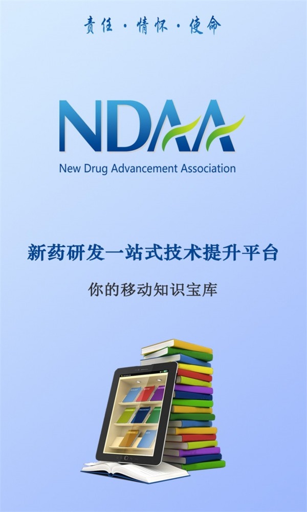 NDAA正版下载安装