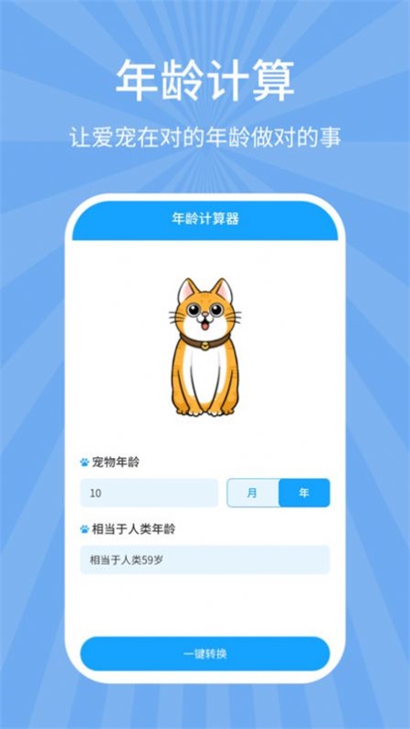 狗猫翻译器正版下载安装