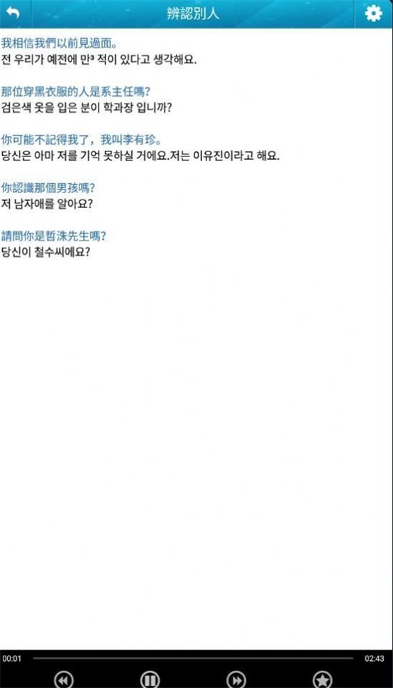 学习韩语口语正版下载安装