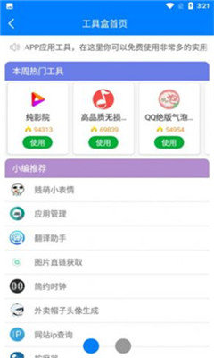 千城软件库司机集中地app正版下载安装