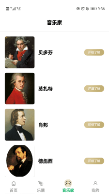古典音乐世界正版下载安装