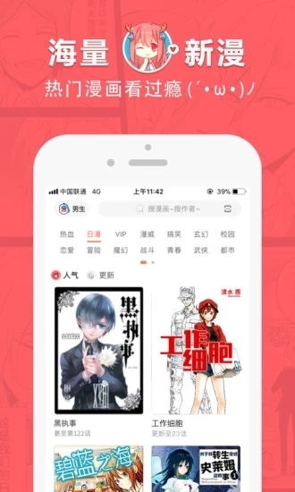 韩漫基地app正版下载安装